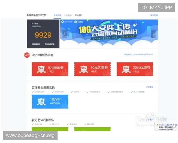 欧博会员注册入口详细步骤指导让你轻松开启游戏新体验
