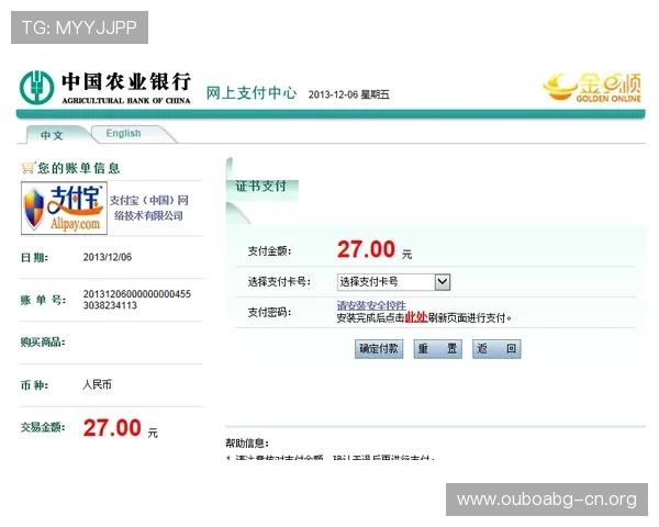 欧博会员登录过程中网银无反应怎么办，全面排查与解决步骤指南