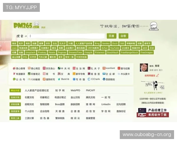 欧博官网入口导航优化建议提升用户体验的实用技巧与导航使用指南