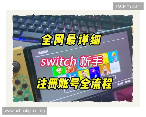 欧博注册平台注册流程全攻略新用户必看确保顺利开启游戏体验 欧博注册平台注册流程全攻略新用户必看确保顺利开启游戏体验