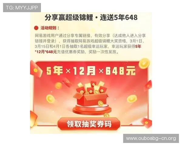 欧博网站官网优惠活动汇总,丰富奖励助力玩家轻松赢取更多福利 欧博网站官网优惠活动汇总,丰富奖励助力玩家轻松赢取更多福利