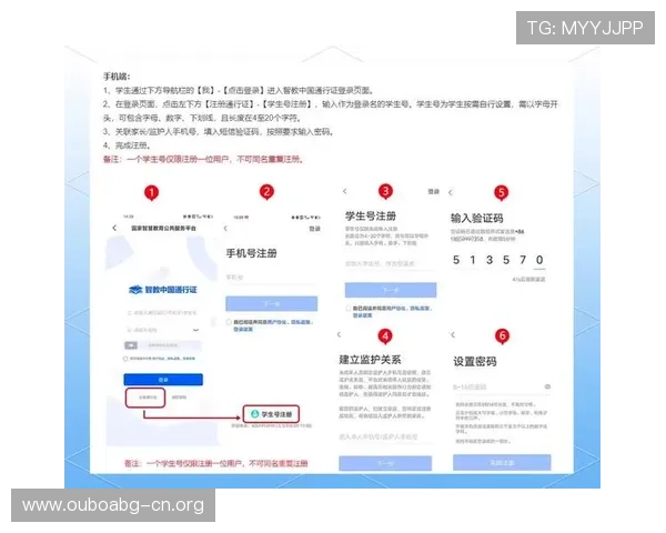 如何在欧博官网注册账号确保信息安全与注册成功的详细指南
