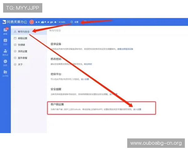 提升欧博会员登录网易邮箱体验的实用方法与常见问题解答