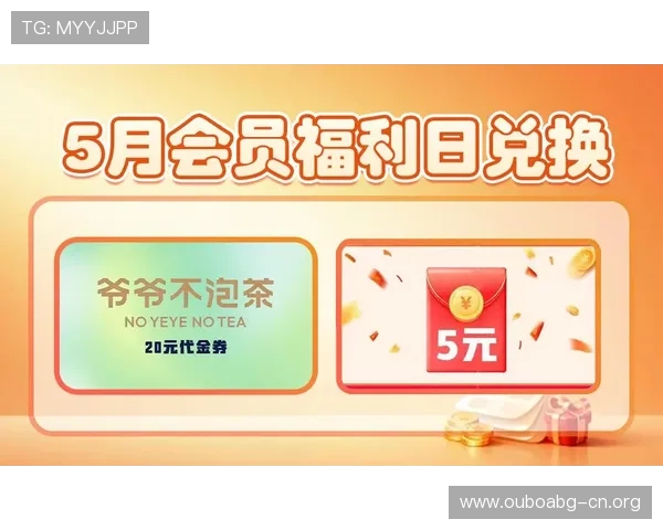 欧博会员专属入口官网全面解析会员专属福利、积分兑换及活动优惠内容 欧博会员专属入口官网全面解析会员专属福利、积分兑换及活动优惠内容