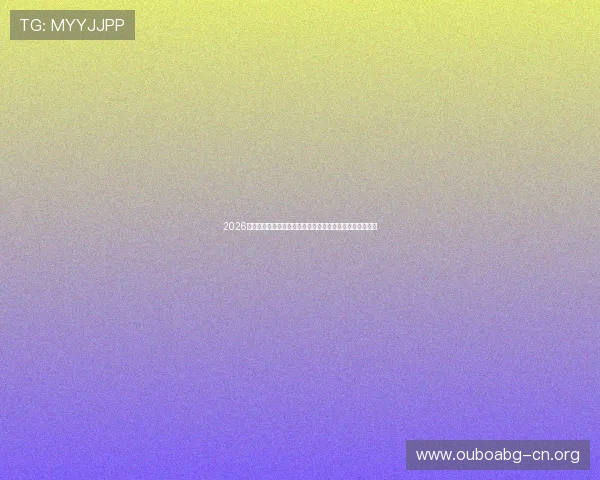 2026世界杯厄瓜多尔与德国比赛购票方式全攻略及官方渠道推荐 2026世界杯厄瓜多尔与德国比赛购票方式全攻略及官方渠道推荐